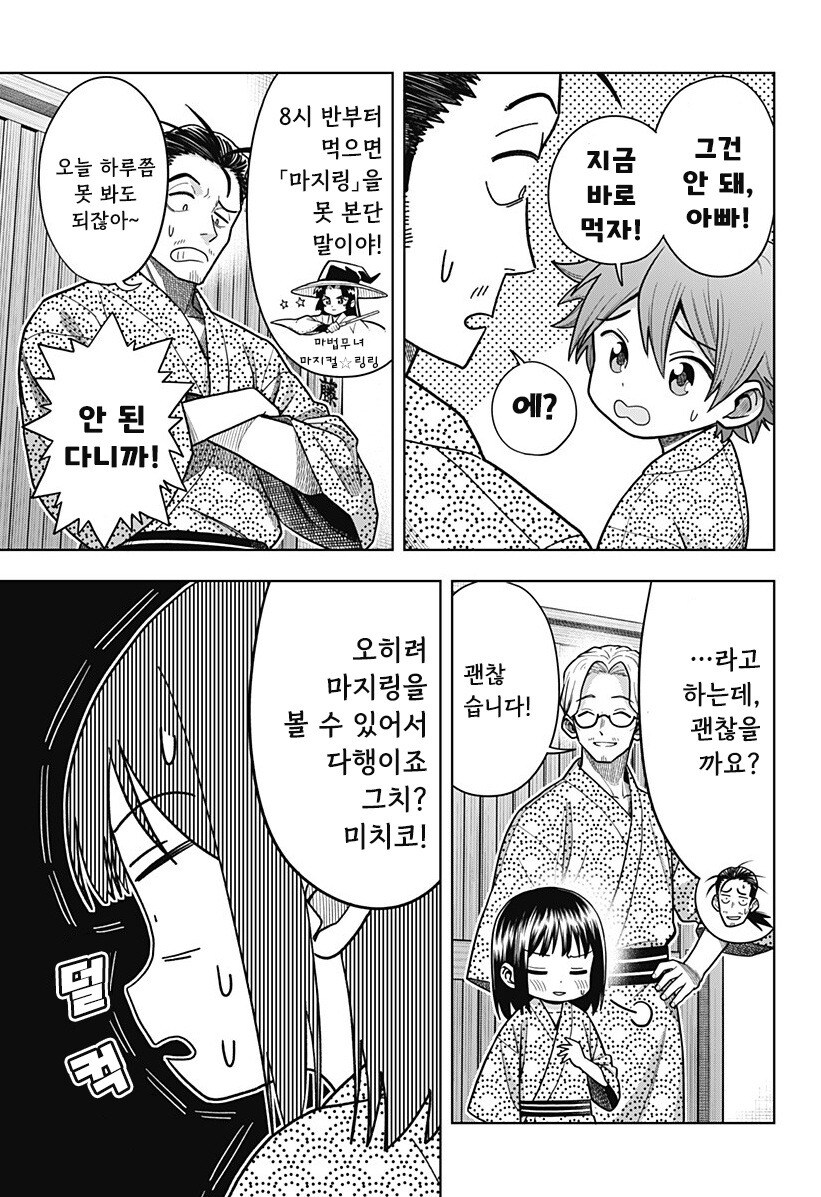 스압) 용이 있던 마을 만화 .manhwa_77.jpg