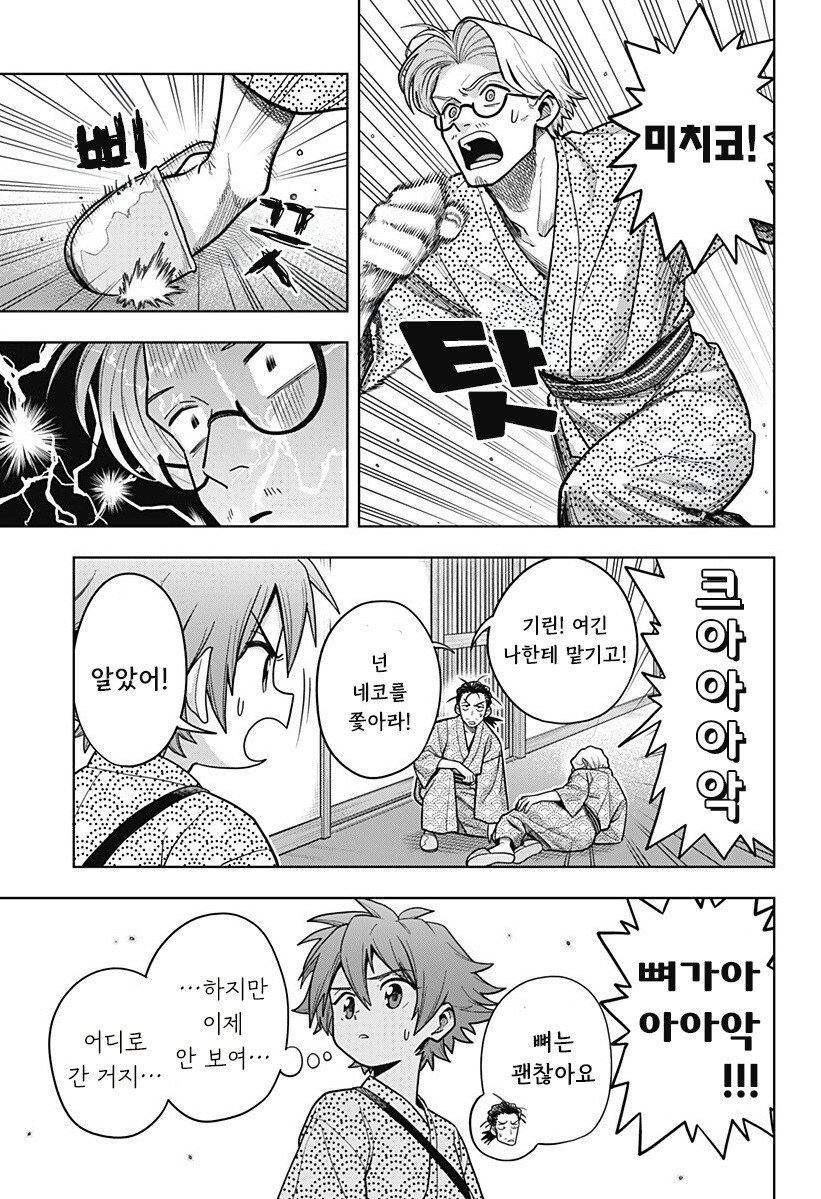 스압) 용이 있던 마을 만화 .manhwa_79.jpg
