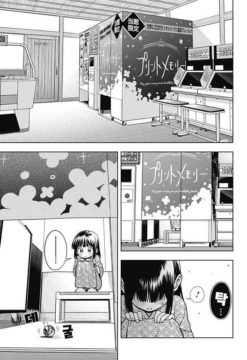 스압) 용이 있던 마을 만화 .manhwa_81.jpg