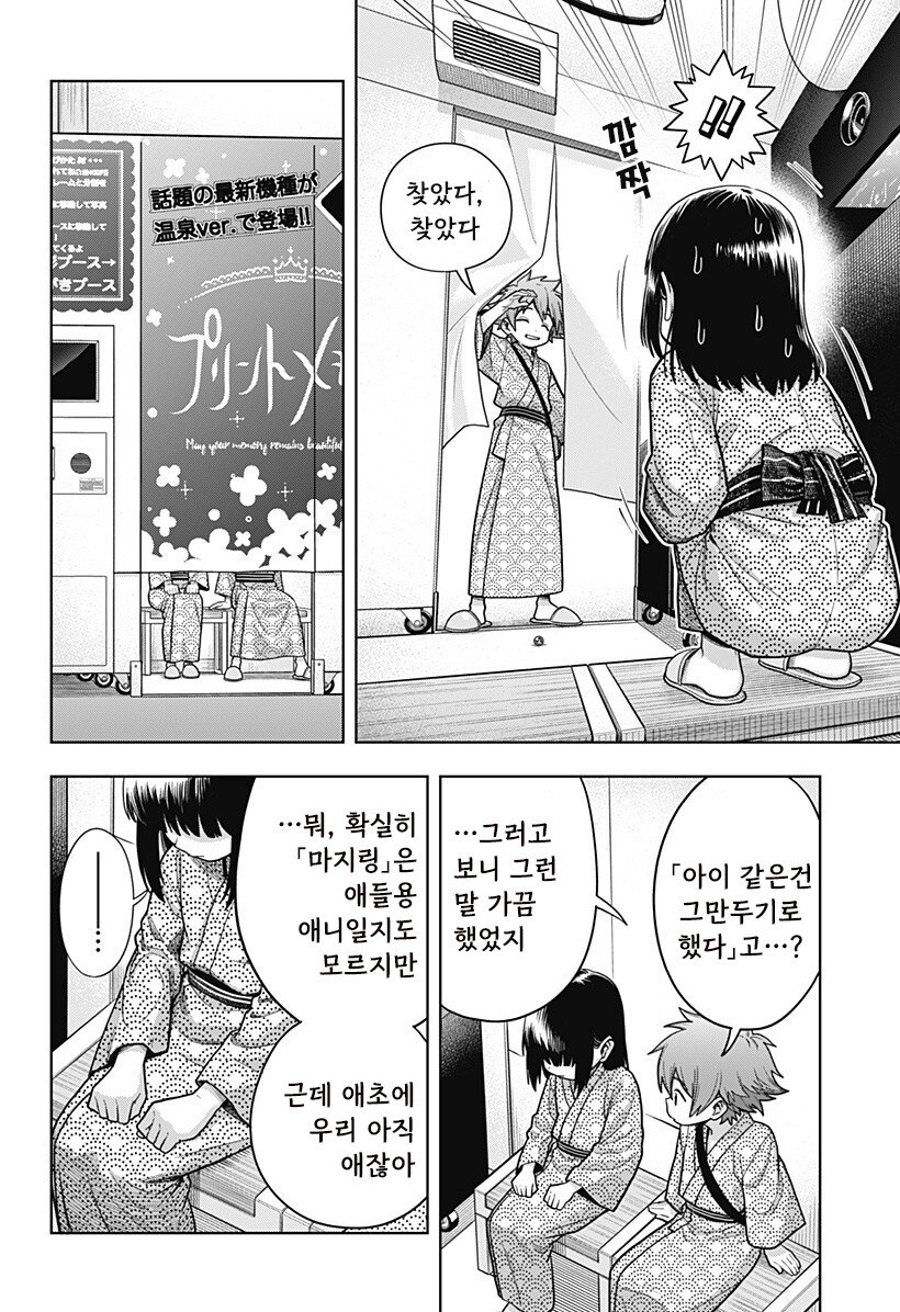스압) 용이 있던 마을 만화 .manhwa_82.jpg