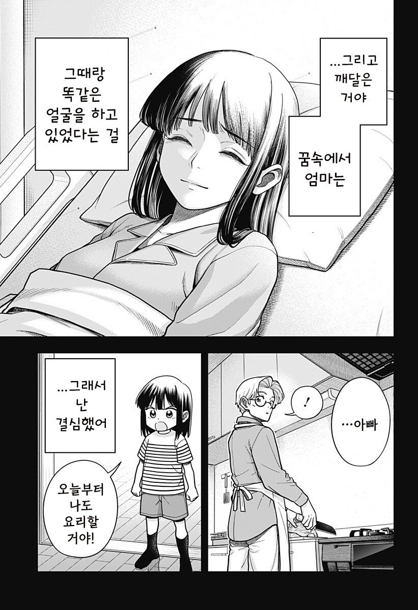 스압) 용이 있던 마을 만화 .manhwa_87.jpg
