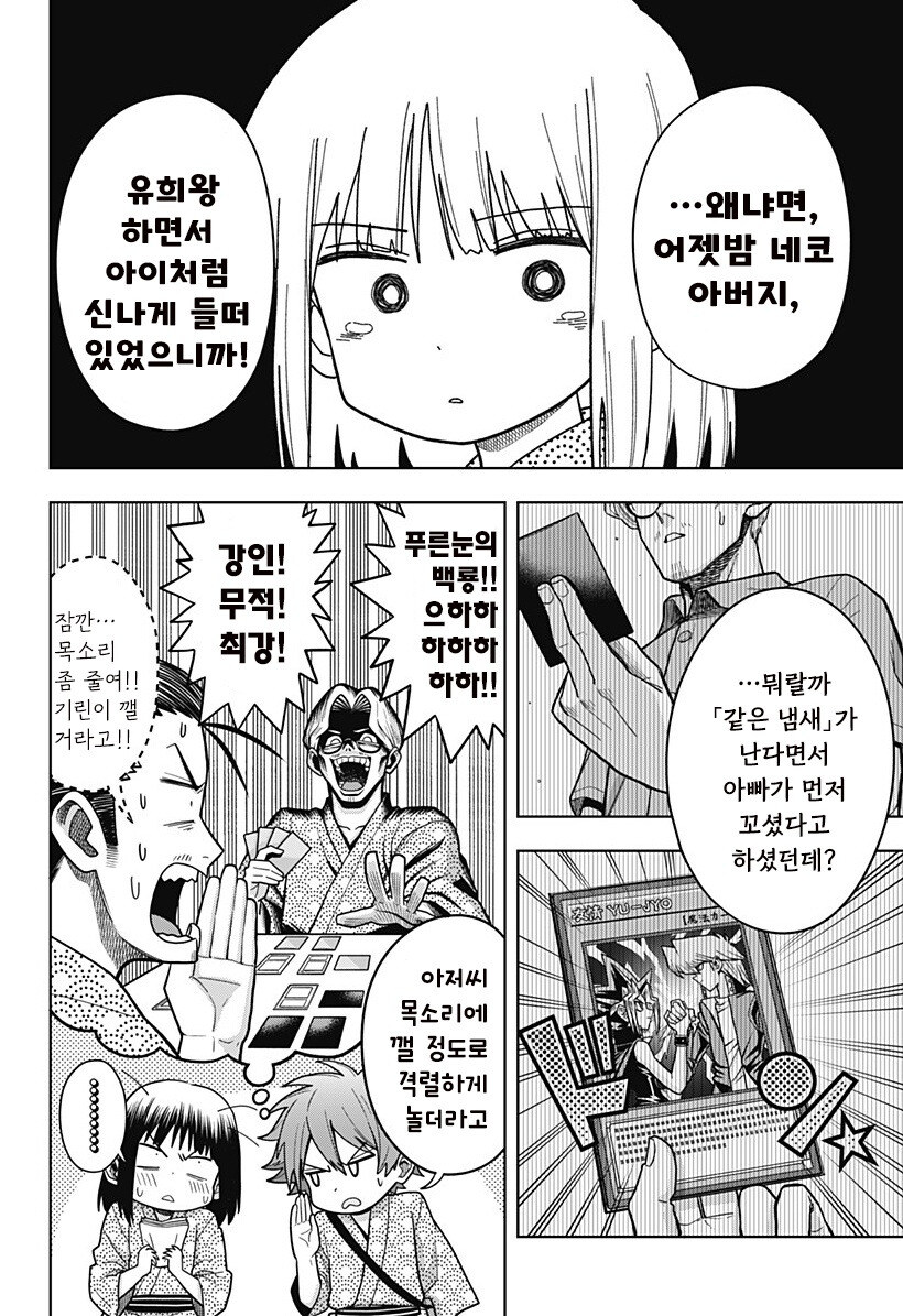 스압) 용이 있던 마을 만화 .manhwa_94.jpg