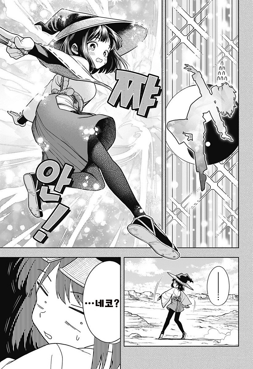 스압) 용이 있던 마을 만화 .manhwa_101.jpg