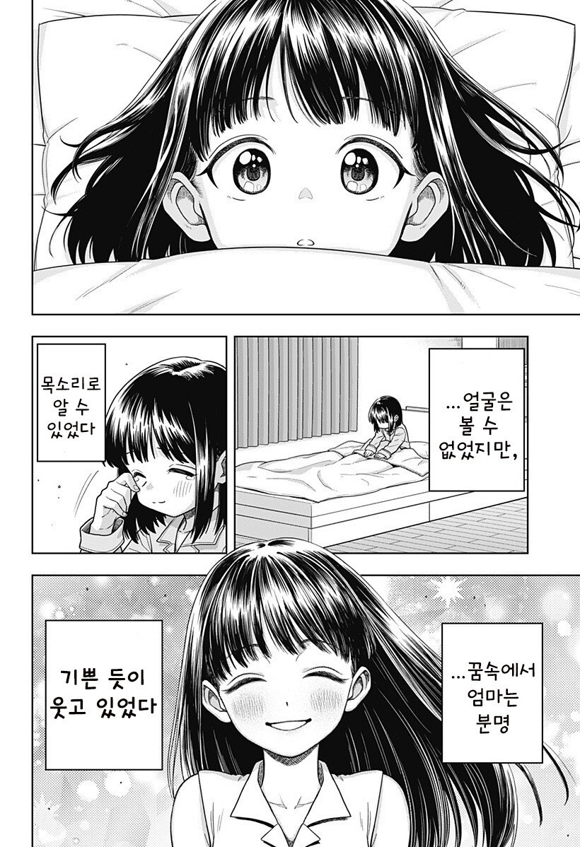 스압) 용이 있던 마을 만화 .manhwa_104.jpg