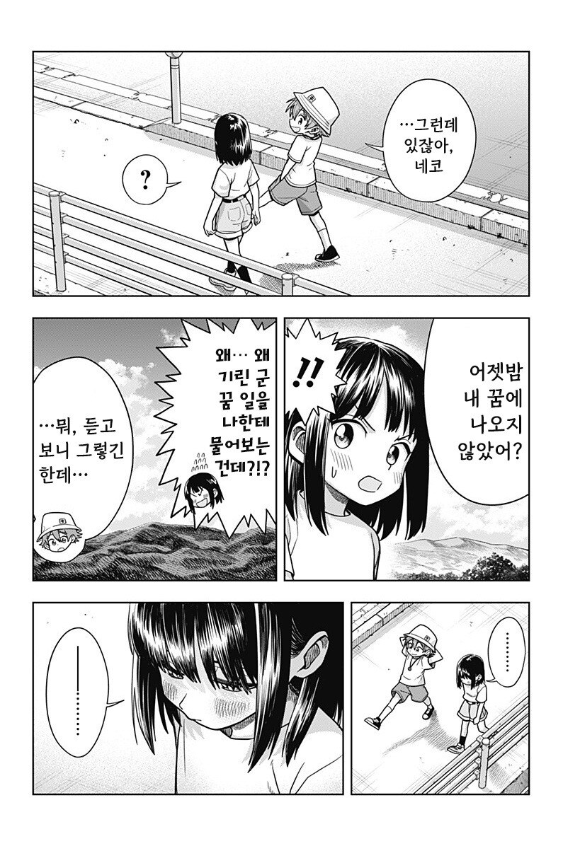 스압) 용이 있던 마을 만화 .manhwa_106.jpg