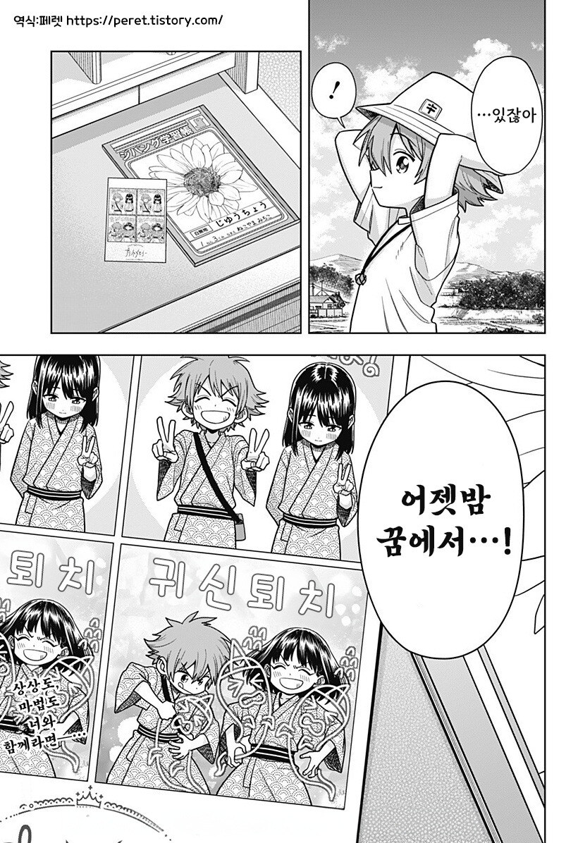 스압) 용이 있던 마을 만화 .manhwa_107.jpg