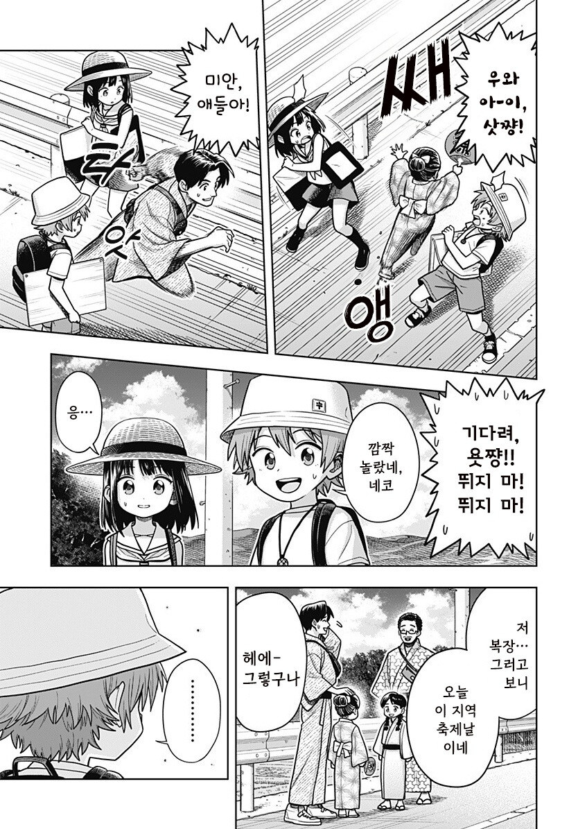 스압) 용이 있던 마을 만화 .manhwa_113.jpg