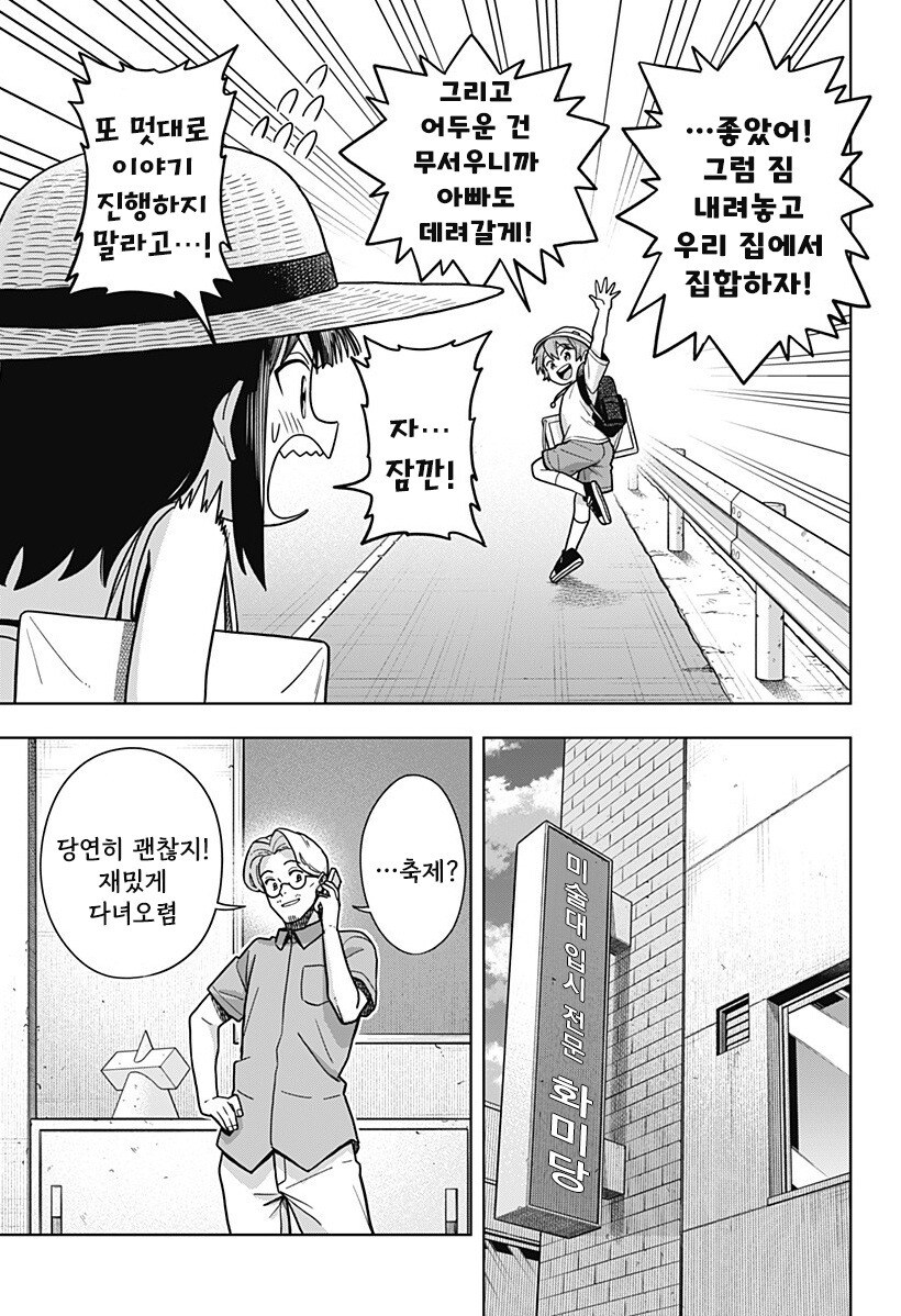 스압) 용이 있던 마을 만화 .manhwa_115.jpg
