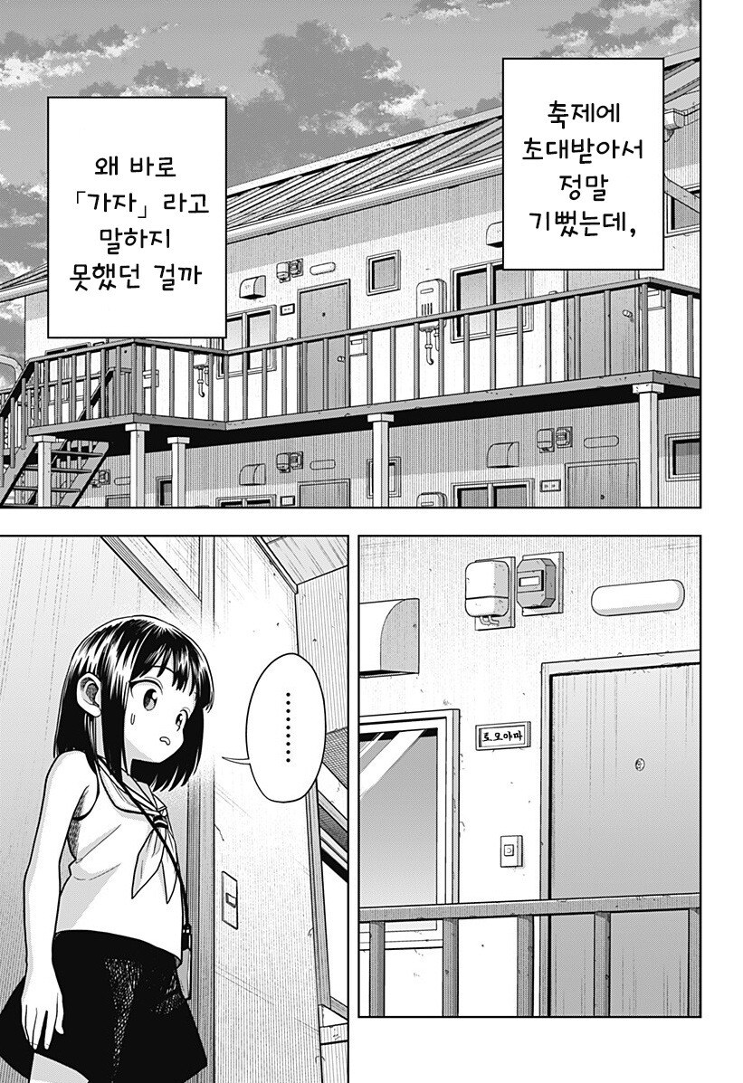 스압) 용이 있던 마을 만화 .manhwa_117.jpg