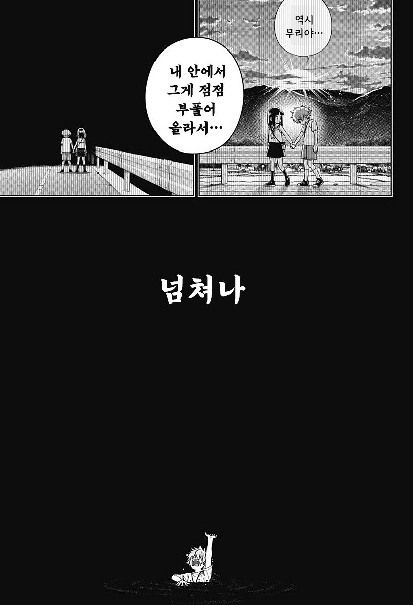 스압) 용이 있던 마을 만화 .manhwa_127.jpg