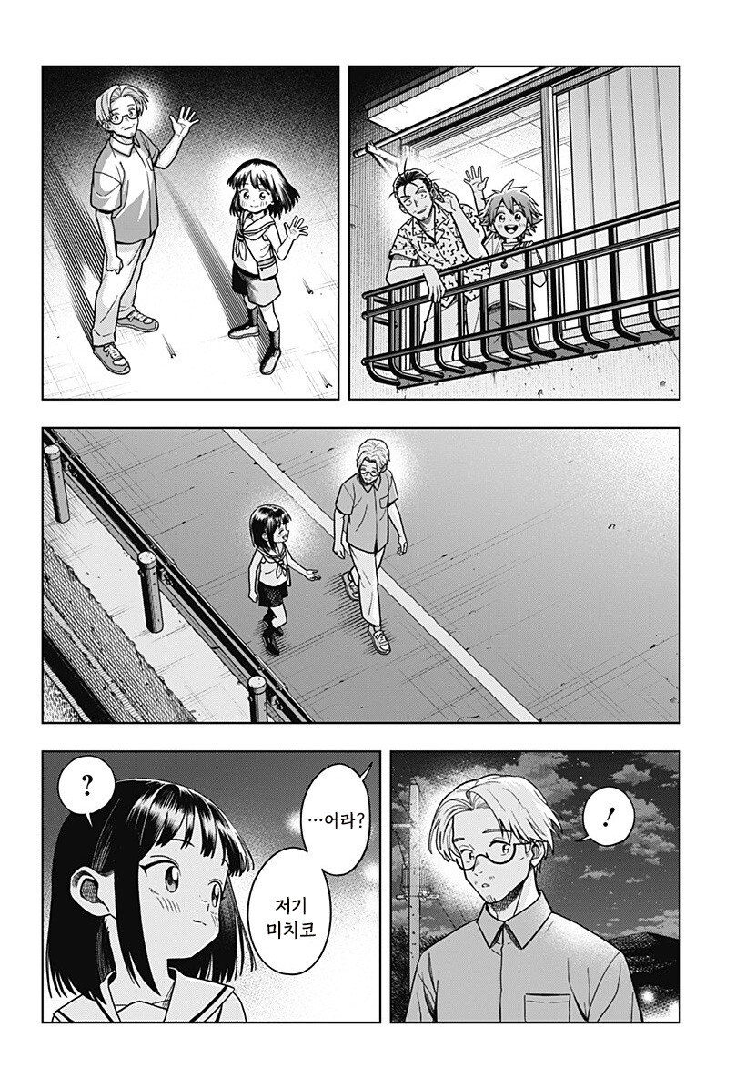 스압) 용이 있던 마을 만화 .manhwa_141.jpg