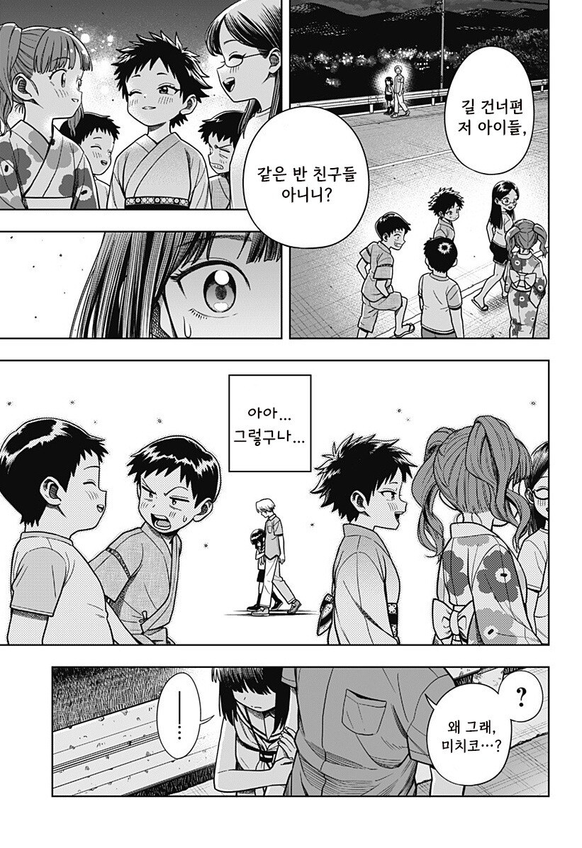 스압) 용이 있던 마을 만화 .manhwa_142.jpg