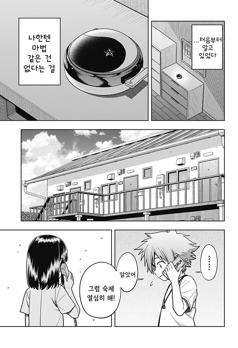 스압) 용이 있던 마을 만화 .manhwa_148.jpg