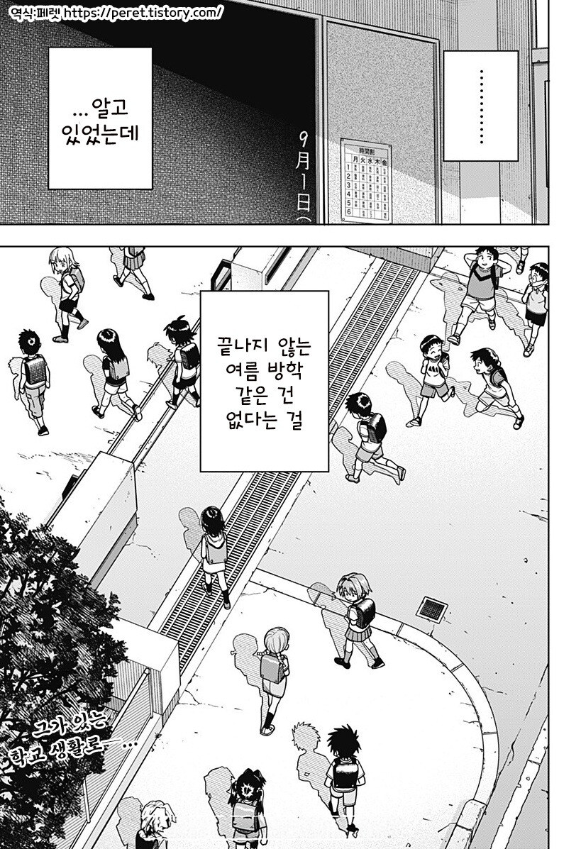 스압) 용이 있던 마을 만화 .manhwa_150.jpg