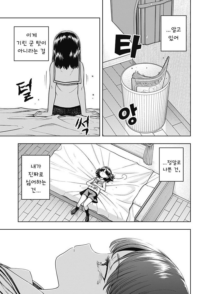 스압) 용이 있던 마을 만화 .manhwa_162.jpg