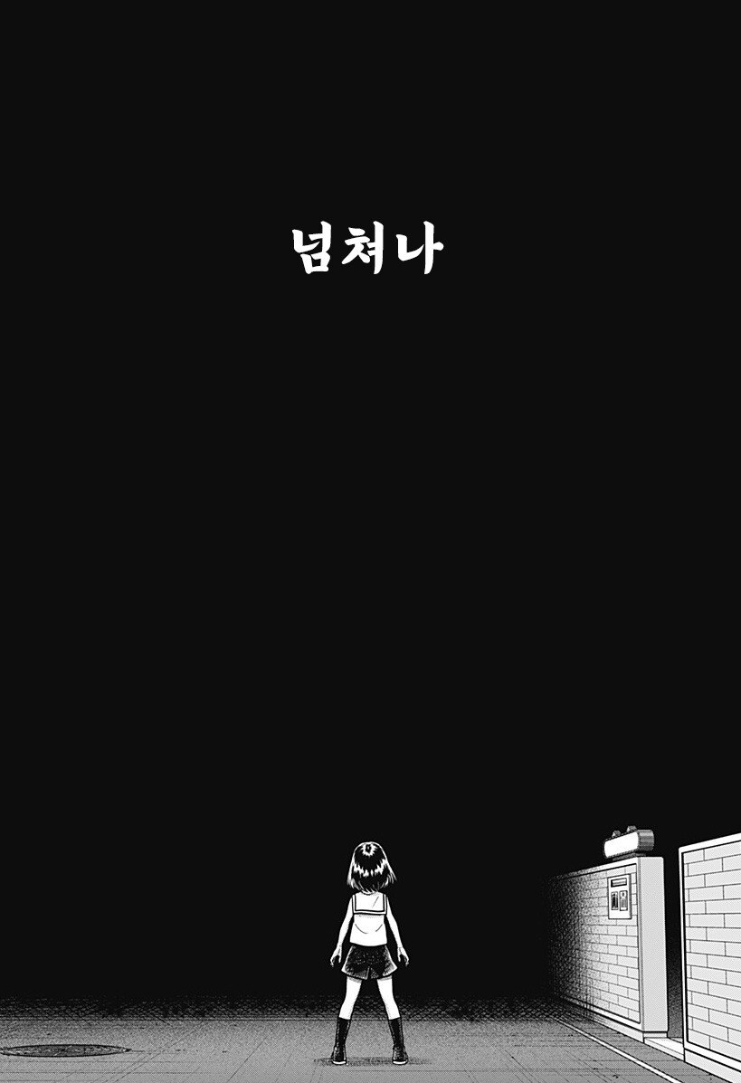 스압) 용이 있던 마을 만화 .manhwa_167.jpg