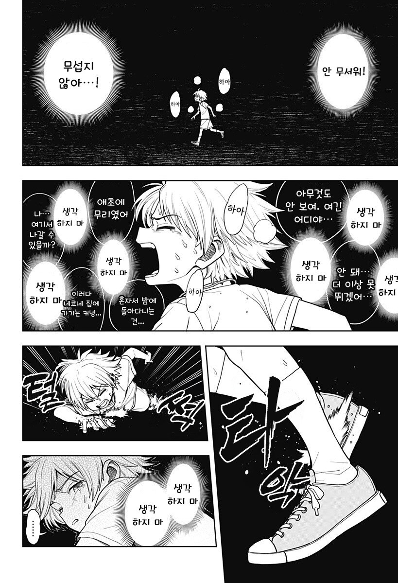 스압) 용이 있던 마을 만화 .manhwa_170.jpg