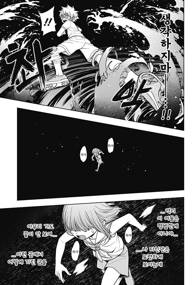 스압) 용이 있던 마을 만화 .manhwa_171.jpg