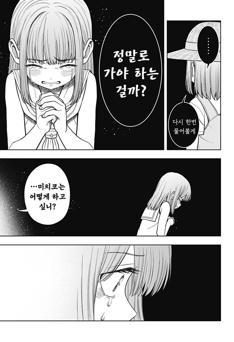 스압) 용이 있던 마을 만화 .manhwa_177.jpg