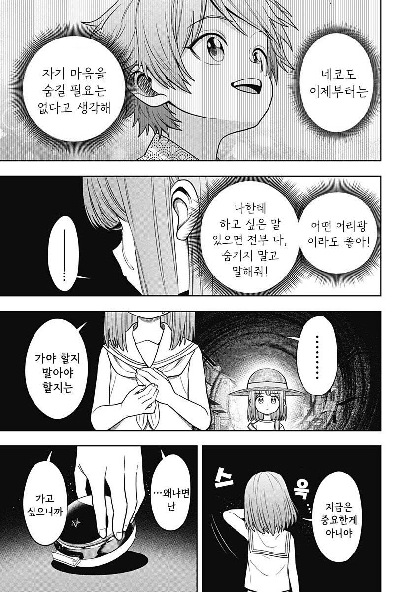 스압) 용이 있던 마을 만화 .manhwa_179.jpg