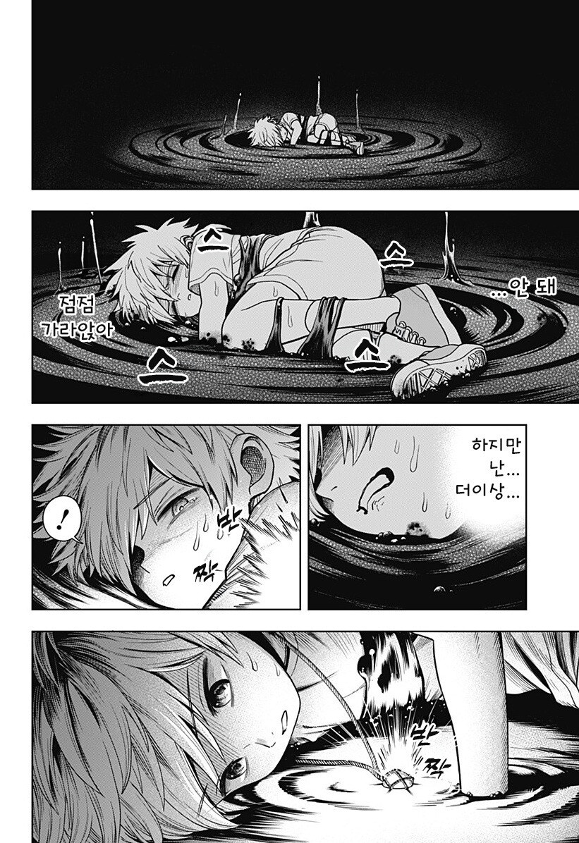 스압) 용이 있던 마을 만화 .manhwa_184.jpg