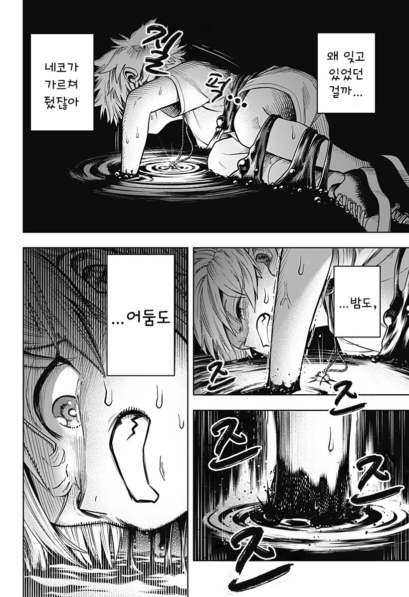 스압) 용이 있던 마을 만화 .manhwa_186.jpg