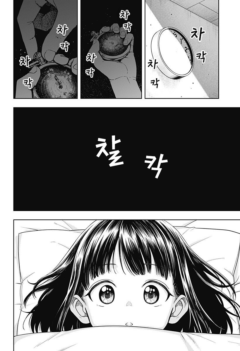스압) 용이 있던 마을 만화 .manhwa_207.jpg