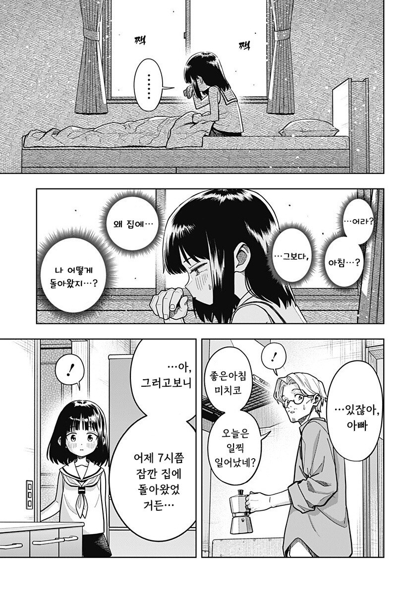 스압) 용이 있던 마을 만화 .manhwa_208.jpg