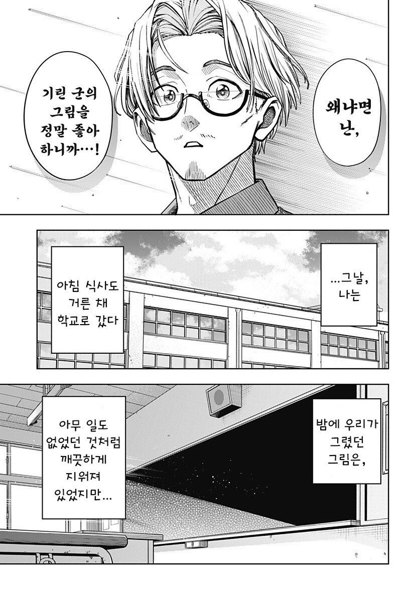 스압) 용이 있던 마을 만화 .manhwa_210.jpg