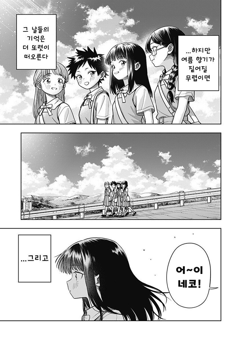스압) 용이 있던 마을 만화 .manhwa_219.jpg