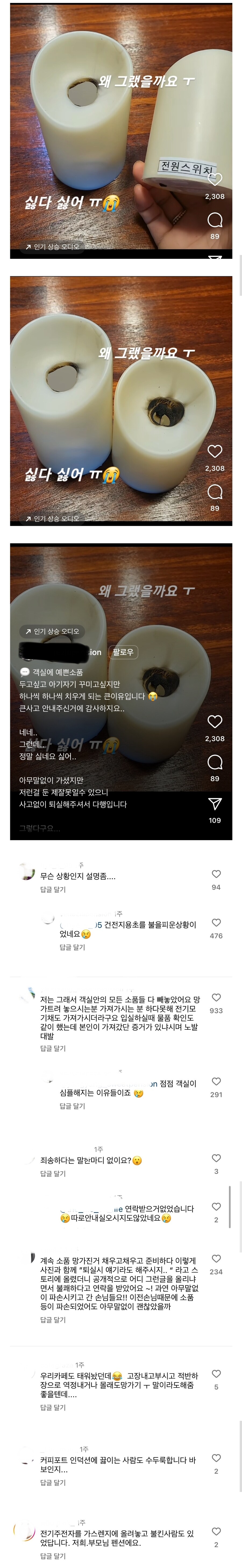 펜션 객실에 소품이 점점 없어지는 이유_1.jpg