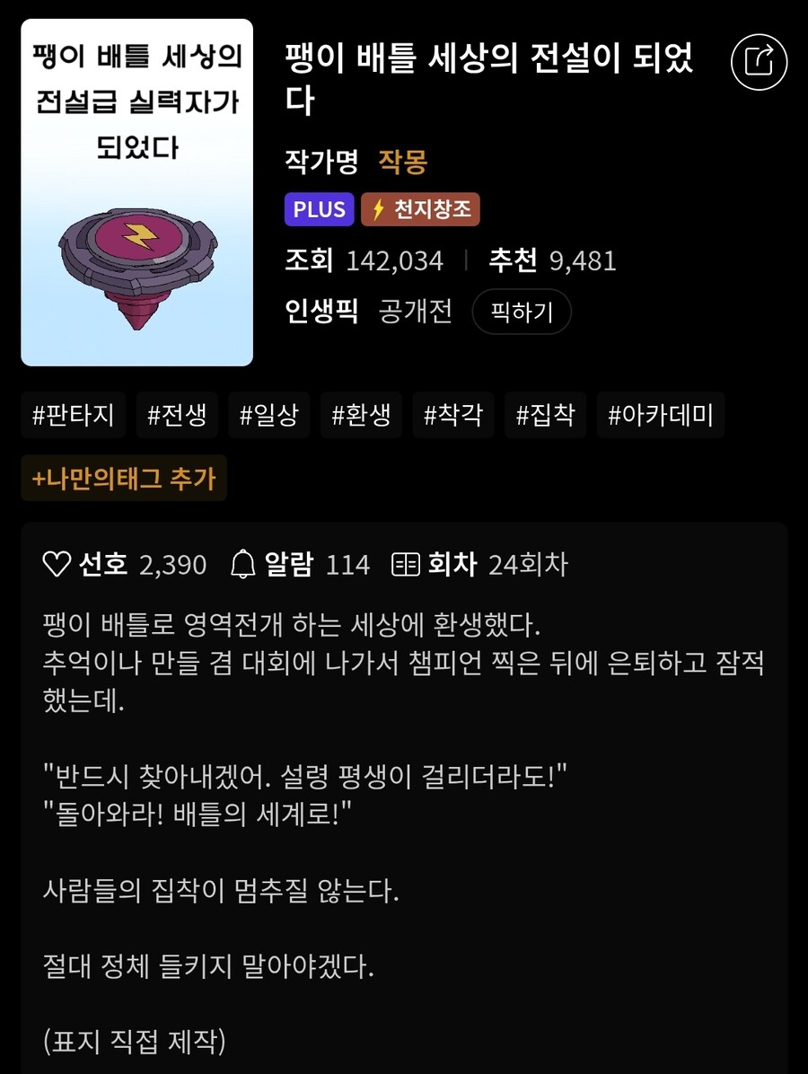 소설)이거 상당히 재밌네_1.jpg