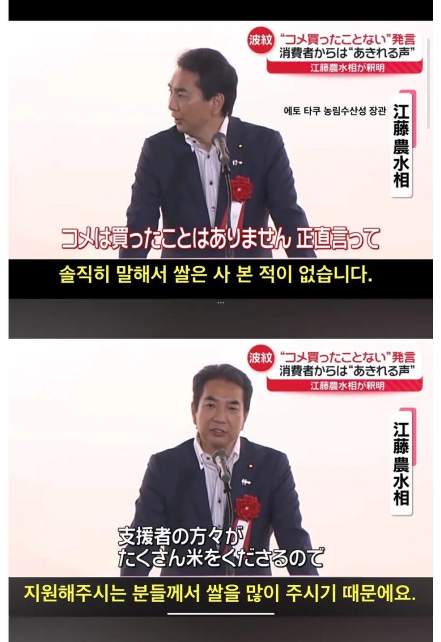 일본 농수산부 장관 경질_2.jpg