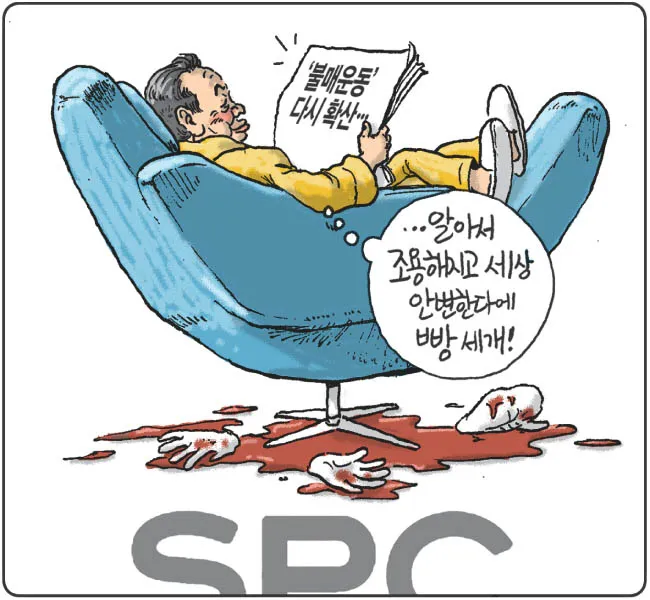 spc) 오늘자 소름끼치는 만평..._1.webp