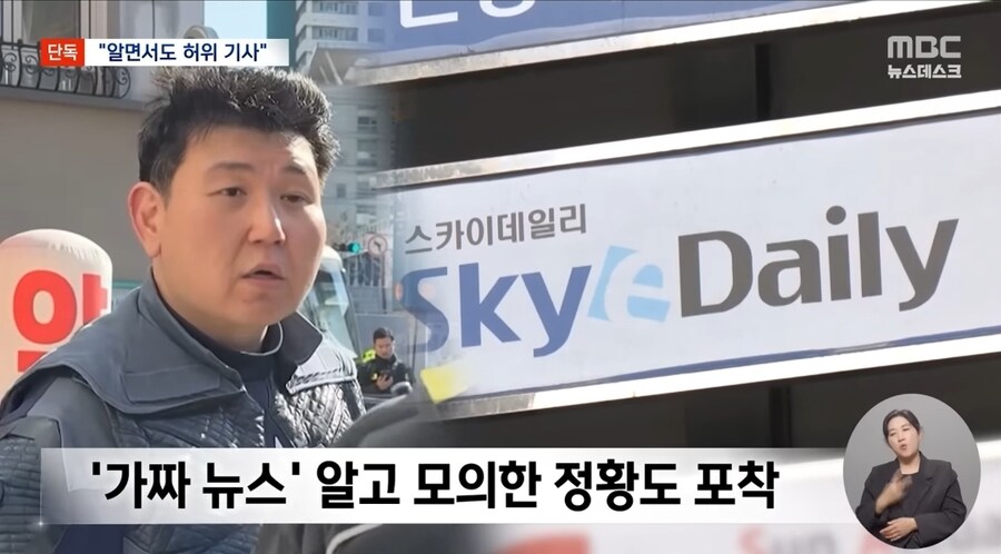 가짜뉴스 작성한 기자 구속 신청 사례 등장_1.jpg