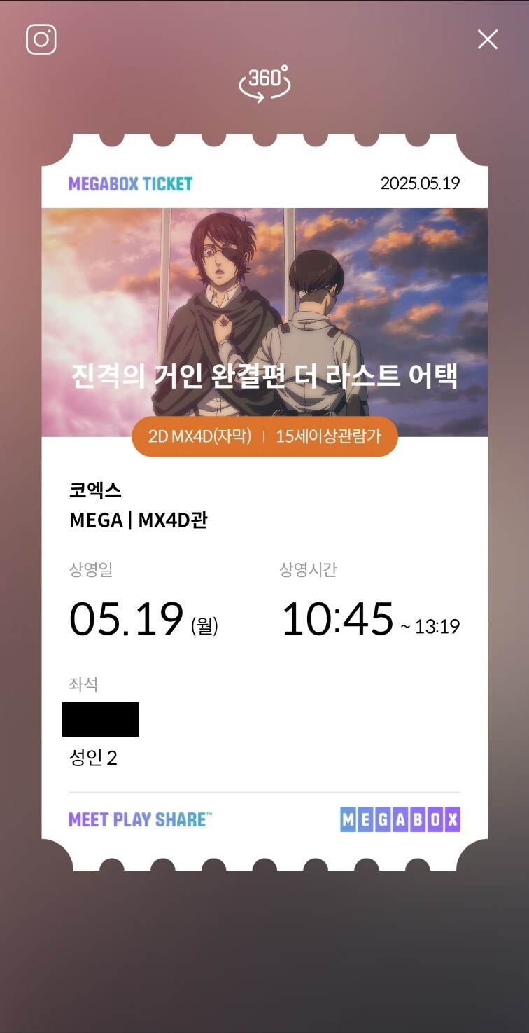 진격의 거인 MX4D 보고 헤일로 코인 러시_2.jpg