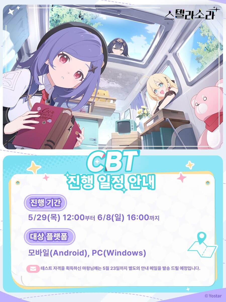 스텔라 소라, CBT 진행 일정 안내, 세계관 소개 PV - 마왕편_1.jpg