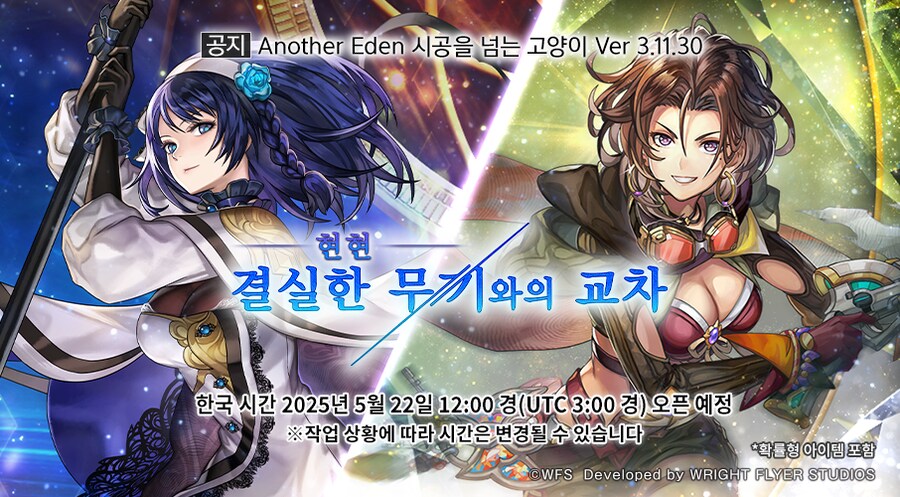 [어나더에덴] AC라클레어&SA히스메나 출시 공지_1.png