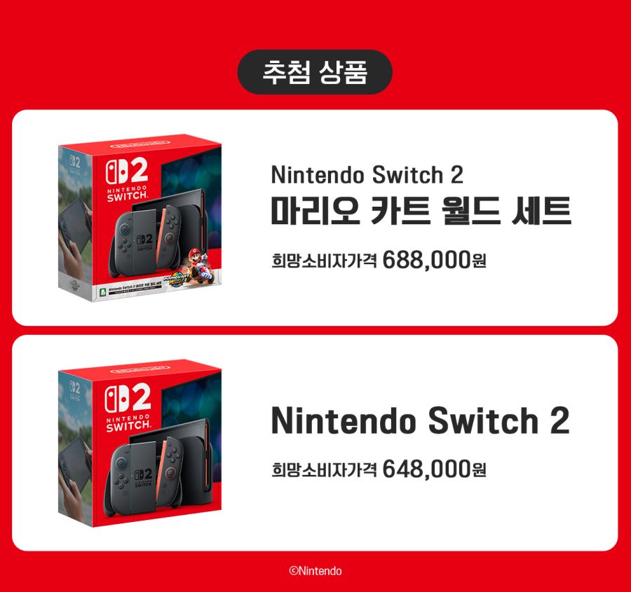 [예판] NS2 닌텐도 스위치 2 본체 추첨 판매 응모 3차 / 648,000원_6.jpg