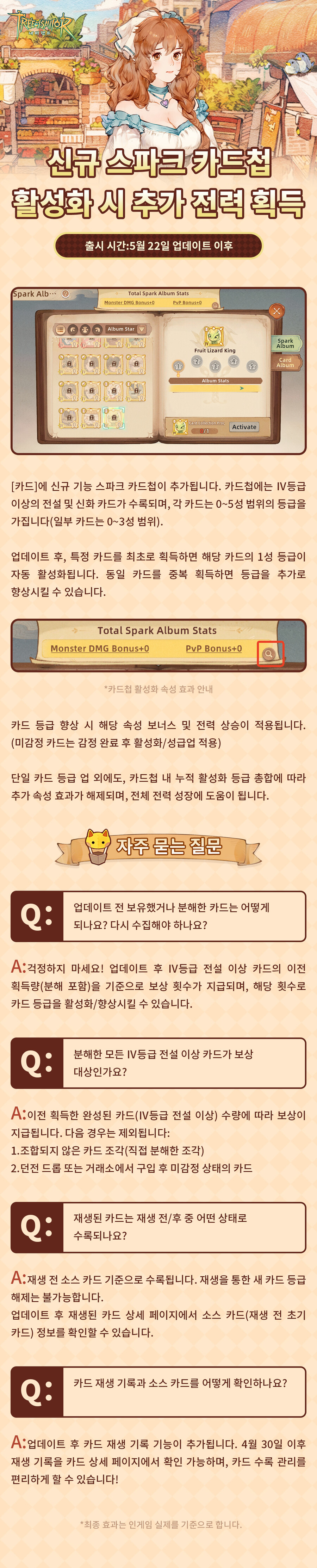 ✨신규 기능 예고｜[카드]-스파크 카드첩이 곧 출시 예정입니다!_1.jpg