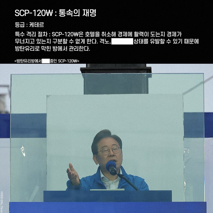 SCP) SCP-120₩ : 통속의 재명_1.png