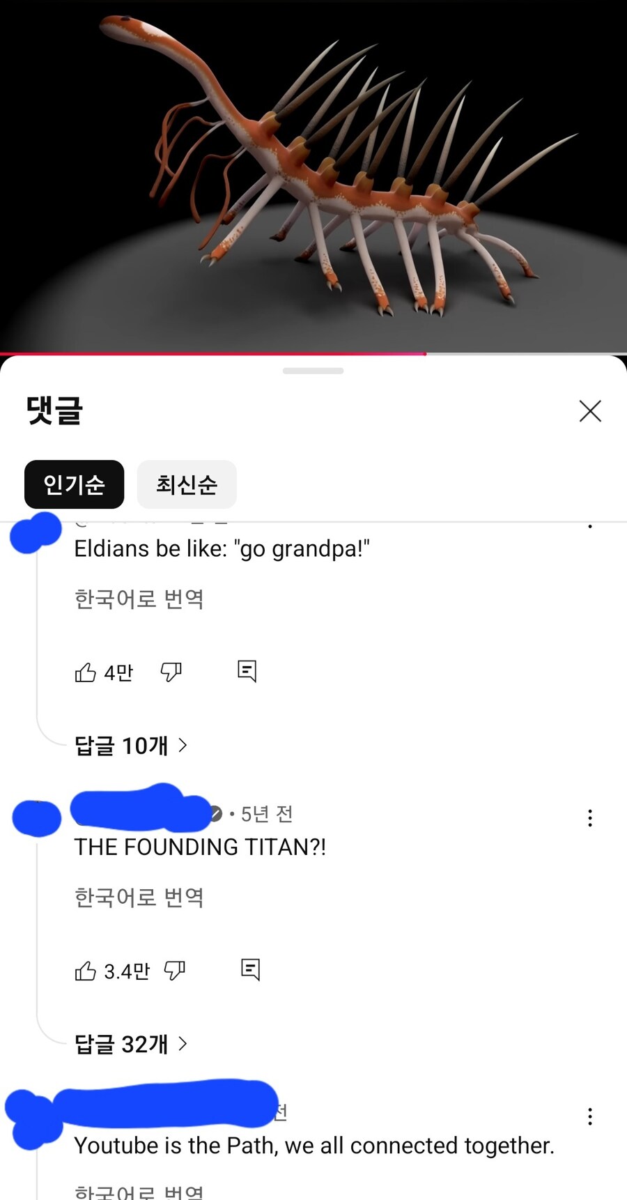 진격거 본 사람들이 많긴 많구나 싶은게_1.jpg
