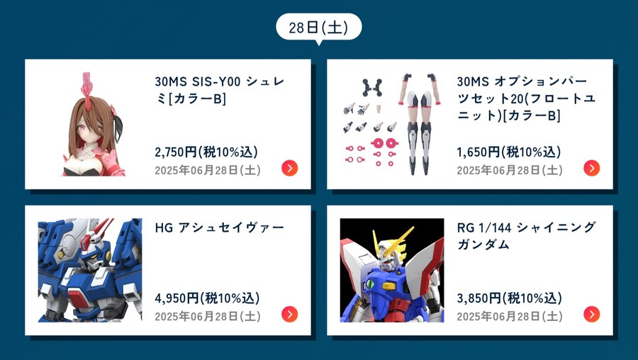 [반다이] 2025년 6월 신작 프라모델 발매 일정_22.jpg