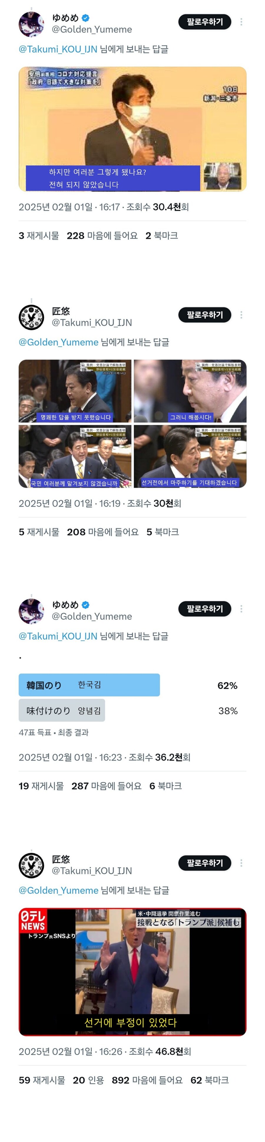한국김 관련으로 싸우는 일본 트위터.jpg_2.png