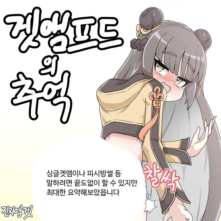 겟앰프드의 추억..._2.jpg