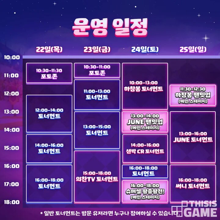 6년 만의 게임쇼 복귀! 플레이엑스포에서 만나는 슈퍼셀 '브롤스타즈'_5.png