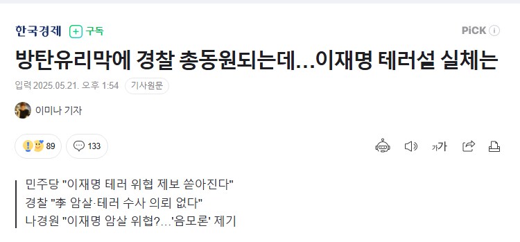 저격수문제는 타겟만이 아니라 괜히 주변 사람들도 도탄에 맞거나 피격당한다고_1.png