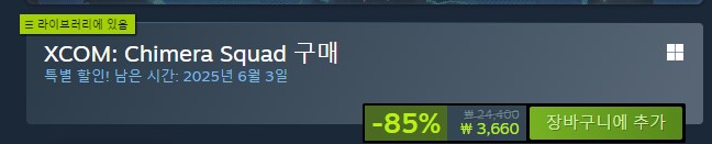 XCOM 시리즈가 세일중 입니다_3.png