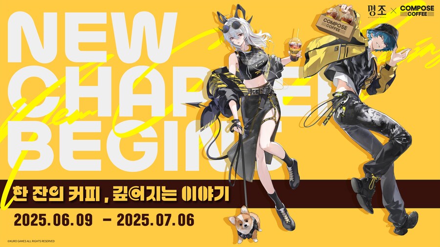 [명조] 컴포즈커피 콜라보 예고_1.jpg