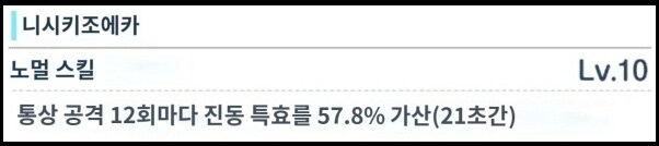 나구사&니야 톺아보기_6.png